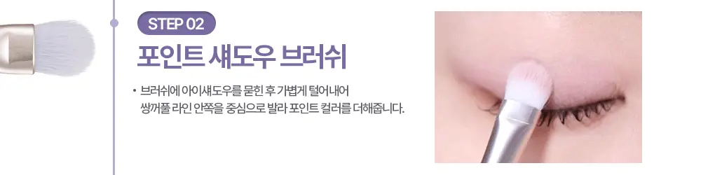 [NEW젤테일] 홀리카홀리카 마이페이브 피스 아이섀도우/젤테일/피스 빔/피스 밤 상세페이지 115